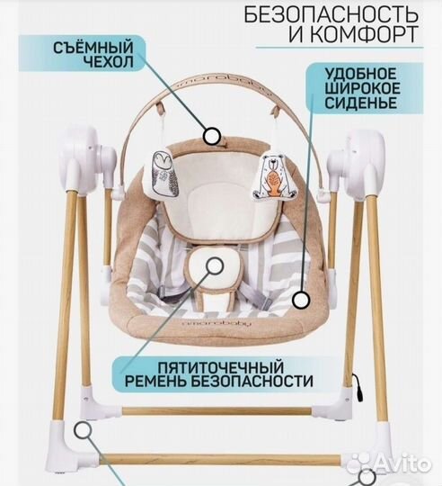 Детские электронные качели