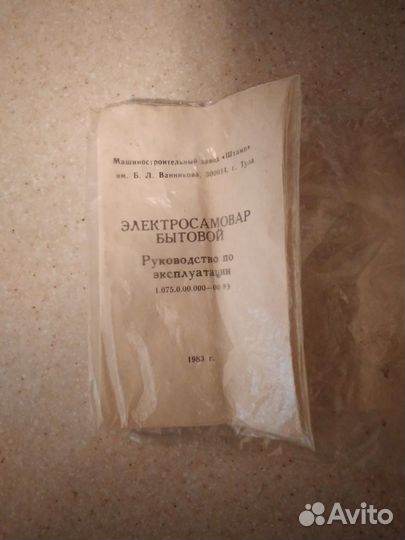 Электросамокат бытовой