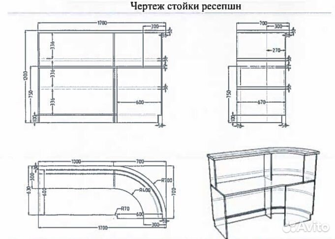 Стойка ресепшн