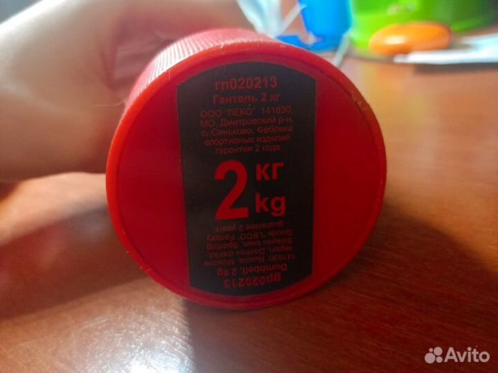 Гантели 2 кг