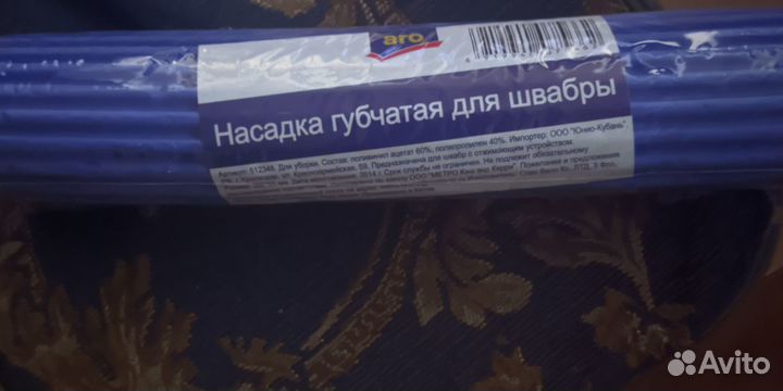 Насадка для швабры