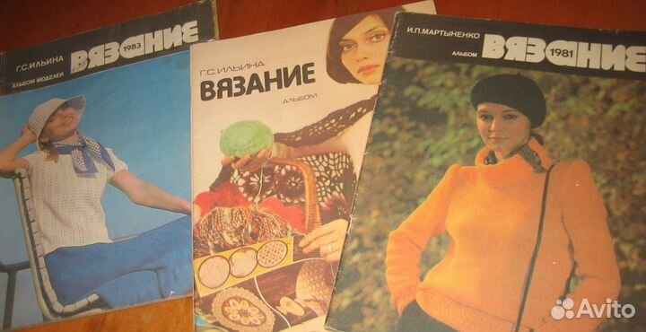 Вязание спицами крючком на аппарате. Мода 80-х