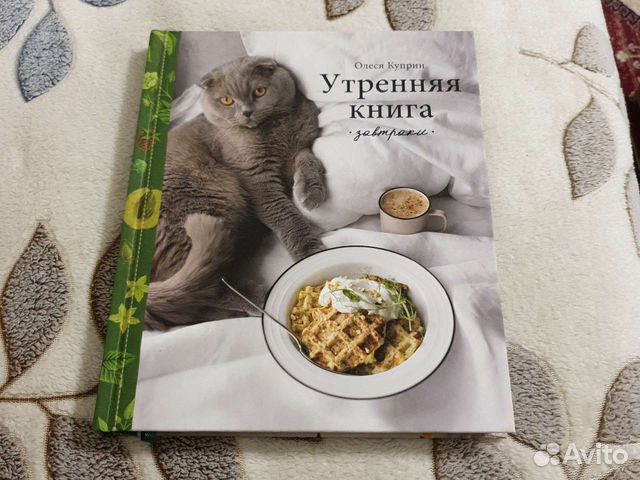 Кулинарная книга 