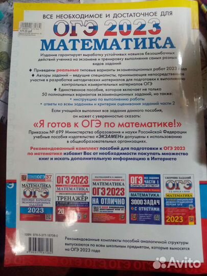 Подготовка к огэ математика