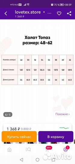 Халат женский бархатный/велюровый 50