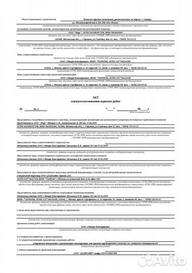 Исполнительная документация инженер пто