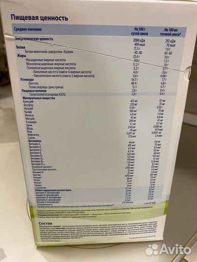 Детская смесь Hipp 2