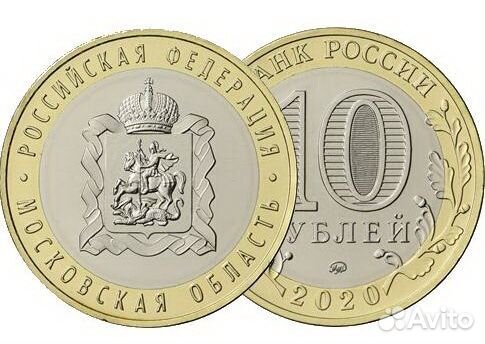 Юбилейные монеты 10 рублей