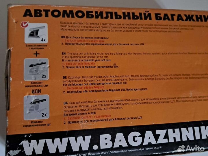 Верхний багажник