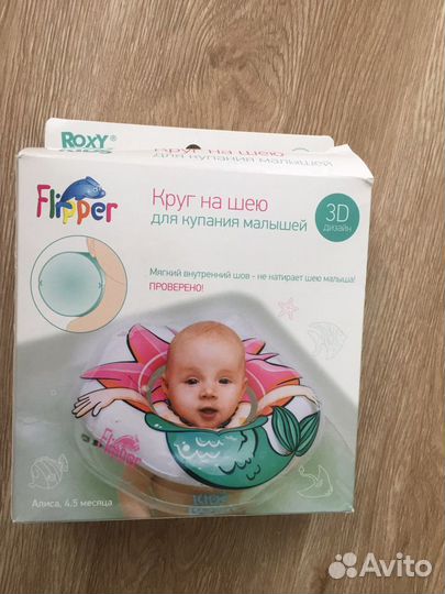 Круг на шею для купания русалка 3D