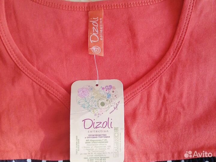 Халат домашний женский 50