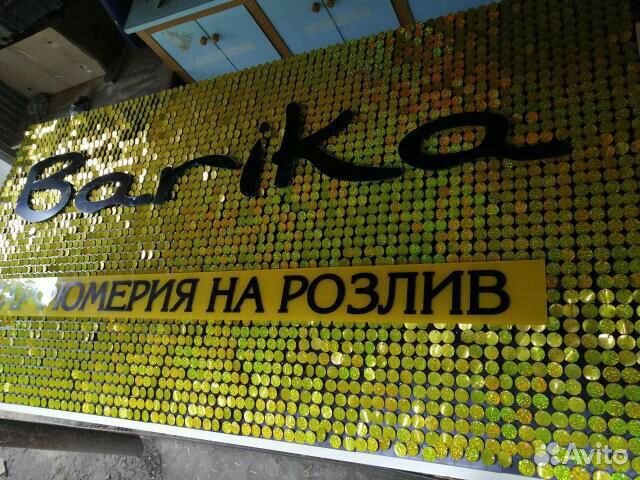 Панели с пайетками,вывеска с пайетками, фотозона