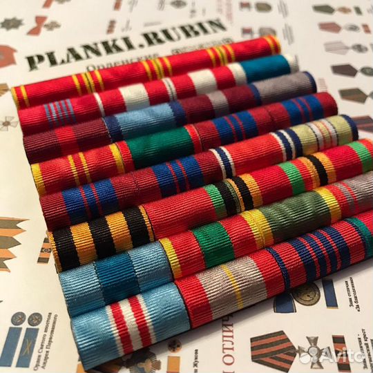 Орденские планки и колодки