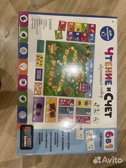 Набор чтение и счет