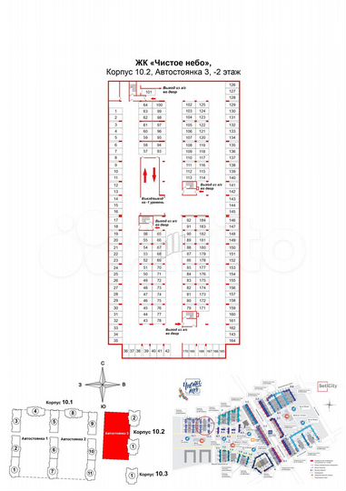 Машиноместо