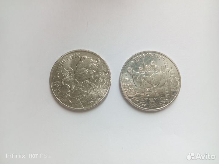 Обмен 25 рублей мультфильмы на 10 руб бим города