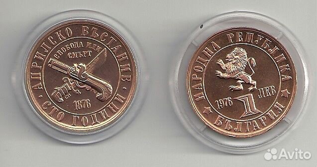 Монеты юбилейные