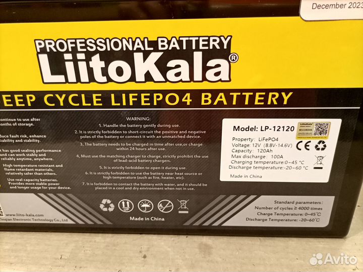 Аккумулятор 12в 120Ач LiFePo4