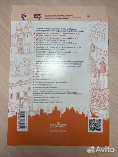 Атлас История России 6 класс (ип)