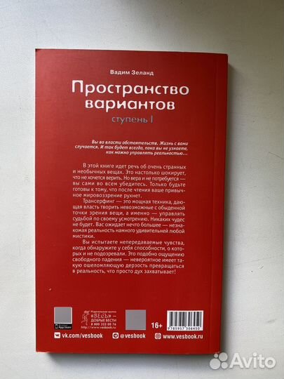Книга пространство вариантов