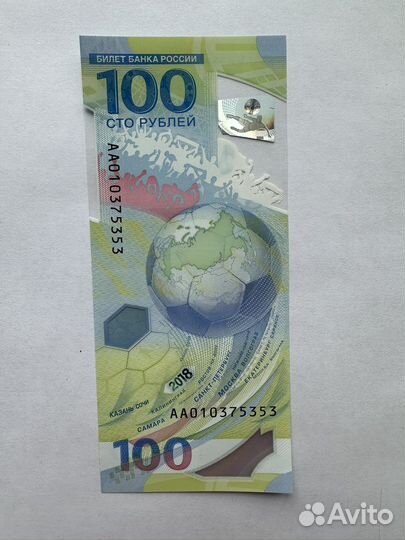 Памятная банкнота Банка России образца 2018 года