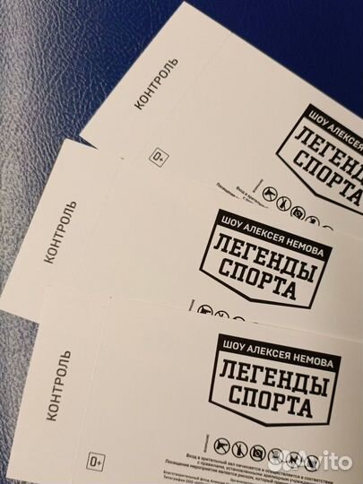 Билеты 21.10.23. шоу спортивное