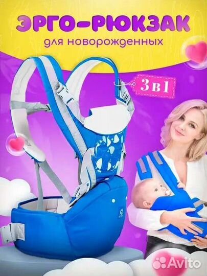 Рюкзак (кенгуру) хипсит 3 в 1