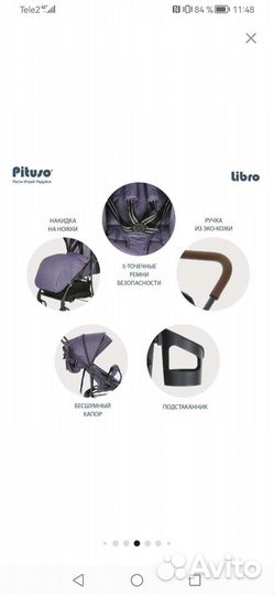 Прогулочная коляска