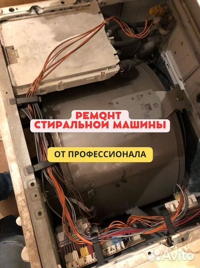 Ремонт стиральных машин Neff. Бесплатный выезд