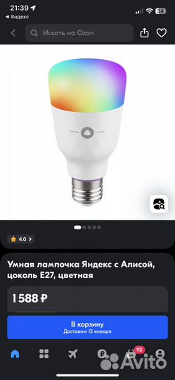 Умная лампочка Яндекс