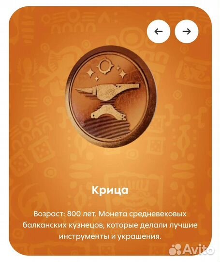 Повторки на обмен Монеты Пятерочки