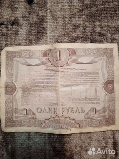 Облигация 1992