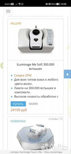 Элос эпилятор Me