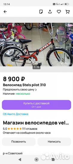 Велосипед stels складной