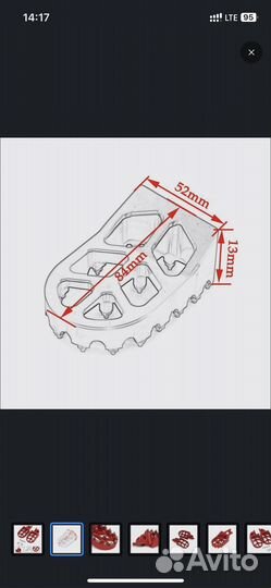 Подножки для мотоцикла