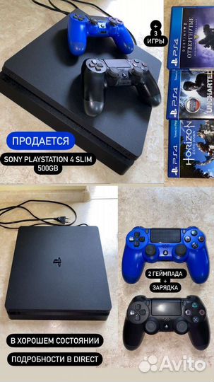 Sony PS4 slim 500 gb