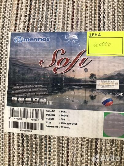 Ковер новый