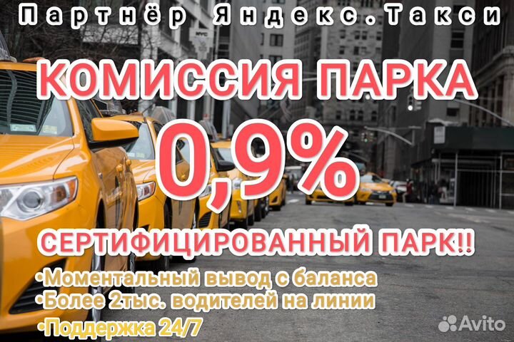 Подключение Яндекс.Такси Доставка