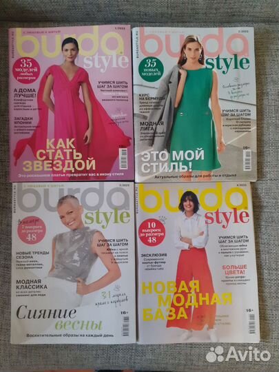 Журналы Бурда, Knip mode, Patrones, Boutique