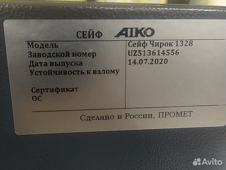 Оружейный сейф