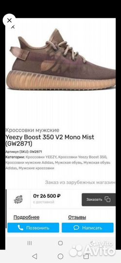 Кросовки Adidas yeezy