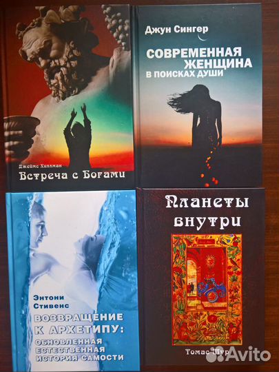 Книги по аналитической (юнгианской) психологии