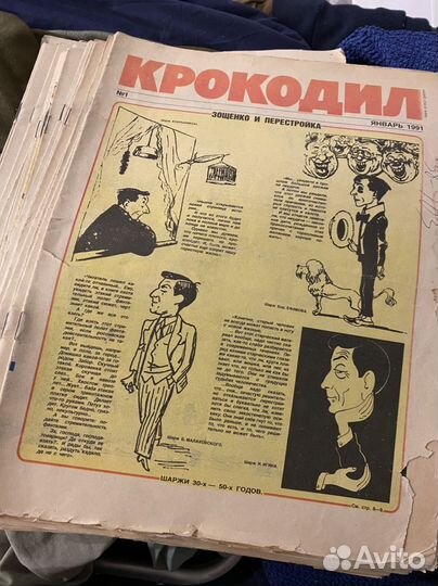 Журнал Крокодил 1991 без 2х номеров