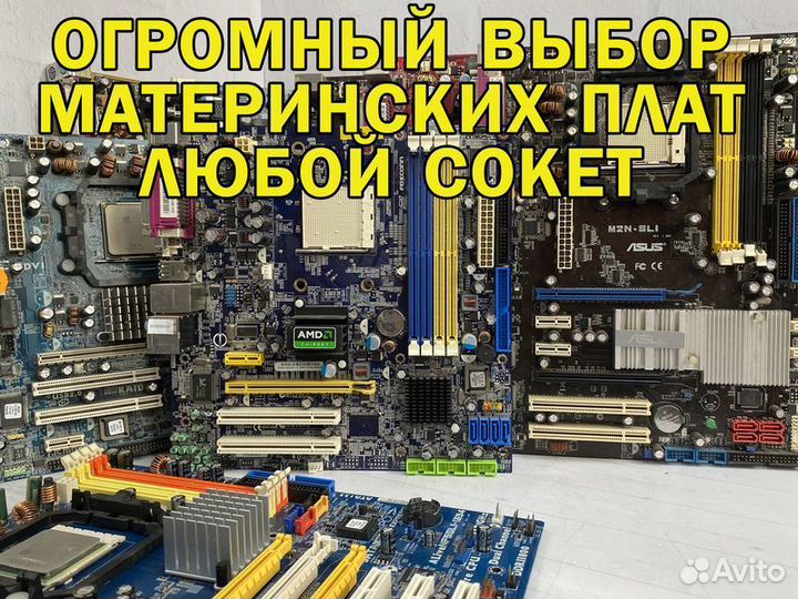Процессор Intel Core I3-550 на LGA1156