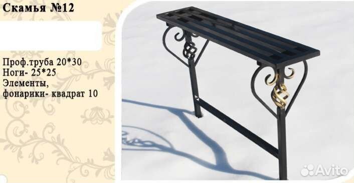 Скамья на кладбище