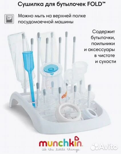 Компактная сушилка для детской посуды