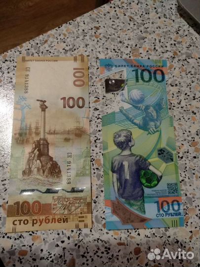 Купюра 100 р