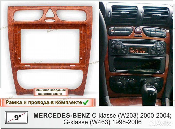 Магнитола Mercedes W203/S203/CL203 00-04г Дер 3/32