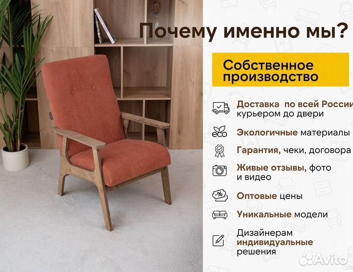 Кресло для кафе и дома