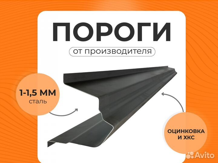 Ремонтные пороги и арки для Daewoo Кострома